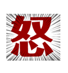 一文字スタンプだよ！（個別スタンプ：6）