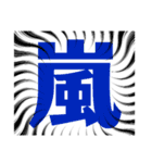 一文字スタンプだよ！（個別スタンプ：7）
