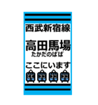 おだみのるの新宿線のBIGスタンプ（個別スタンプ：2）