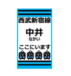 おだみのるの新宿線のBIGスタンプ（個別スタンプ：4）