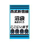 おだみのるの新宿線のBIGスタンプ（個別スタンプ：6）