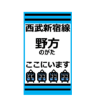 おだみのるの新宿線のBIGスタンプ（個別スタンプ：7）