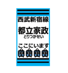 おだみのるの新宿線のBIGスタンプ（個別スタンプ：8）