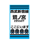 おだみのるの新宿線のBIGスタンプ（個別スタンプ：9）