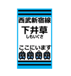 おだみのるの新宿線のBIGスタンプ（個別スタンプ：10）