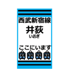 おだみのるの新宿線のBIGスタンプ（個別スタンプ：11）