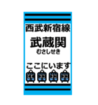 おだみのるの新宿線のBIGスタンプ（個別スタンプ：14）