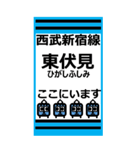 おだみのるの新宿線のBIGスタンプ（個別スタンプ：15）