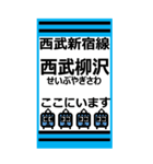 おだみのるの新宿線のBIGスタンプ（個別スタンプ：16）