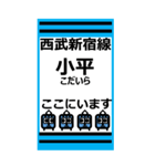 おだみのるの新宿線のBIGスタンプ（個別スタンプ：19）