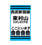 おだみのるの新宿線のBIGスタンプ（個別スタンプ：21）