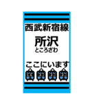 おだみのるの新宿線のBIGスタンプ（個別スタンプ：22）