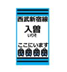 おだみのるの新宿線のBIGスタンプ（個別スタンプ：25）