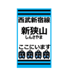 おだみのるの新宿線のBIGスタンプ（個別スタンプ：27）