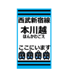 おだみのるの新宿線のBIGスタンプ（個別スタンプ：29）