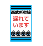 おだみのるの新宿線のBIGスタンプ（個別スタンプ：32）