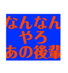 関西オヤジの独り言日常編2（個別スタンプ：19）