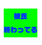 関西オヤジの独り言日常編2（個別スタンプ：22）