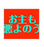 関西オヤジの独り言日常編2（個別スタンプ：28）