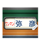 列車の方向幕（メッセージ）（個別スタンプ：4）