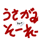 Okinawan Local Word（個別スタンプ：1）