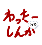 Okinawan Local Word（個別スタンプ：2）