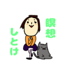 ねことヨガと私（個別スタンプ：12）