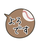 シンプルな野球ボールのスタンプ2（個別スタンプ：1）