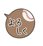 シンプルな野球ボールのスタンプ2（個別スタンプ：2）