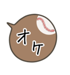 シンプルな野球ボールのスタンプ2（個別スタンプ：10）