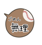 シンプルな野球ボールのスタンプ2（個別スタンプ：15）
