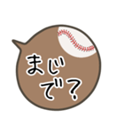 シンプルな野球ボールのスタンプ2（個別スタンプ：21）