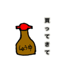 お使いシリーズ！普段編。（個別スタンプ：1）
