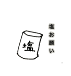 お使いシリーズ！普段編。（個別スタンプ：3）