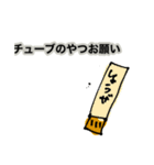 お使いシリーズ！普段編。（個別スタンプ：10）