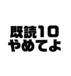 既読10…（個別スタンプ：2）