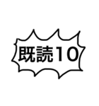 既読10…（個別スタンプ：8）
