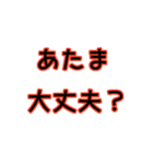 ムカつく人に煽ろう（個別スタンプ：1）