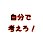 ムカつく人に煽ろう（個別スタンプ：3）