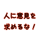 ムカつく人に煽ろう（個別スタンプ：4）