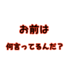 ムカつく人に煽ろう（個別スタンプ：5）