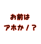 ムカつく人に煽ろう（個別スタンプ：8）