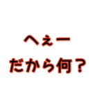 ムカつく人に煽ろう（個別スタンプ：11）