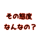 ムカつく人に煽ろう（個別スタンプ：16）