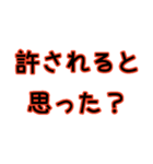 ムカつく人に煽ろう（個別スタンプ：19）