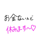 休みたい。(背景白Ver.)（個別スタンプ：10）