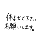 休みたい。(背景白Ver.)（個別スタンプ：12）