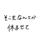 休みたい。(背景白Ver.)（個別スタンプ：13）