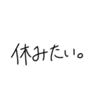 休みたい。(背景白Ver.)（個別スタンプ：14）
