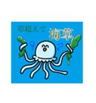 流されやすいクラゲ（個別スタンプ：31）